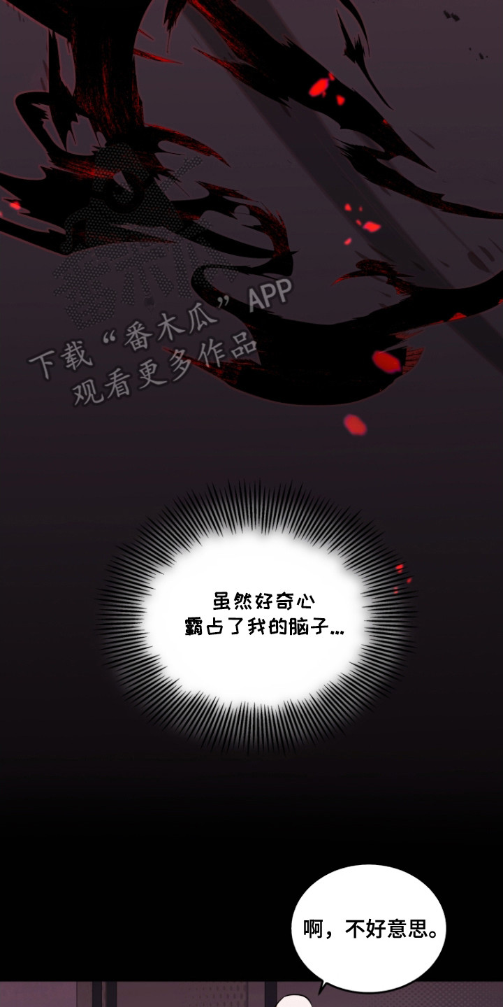 双重血滴子是什么电影漫画,第7章：契合度2图