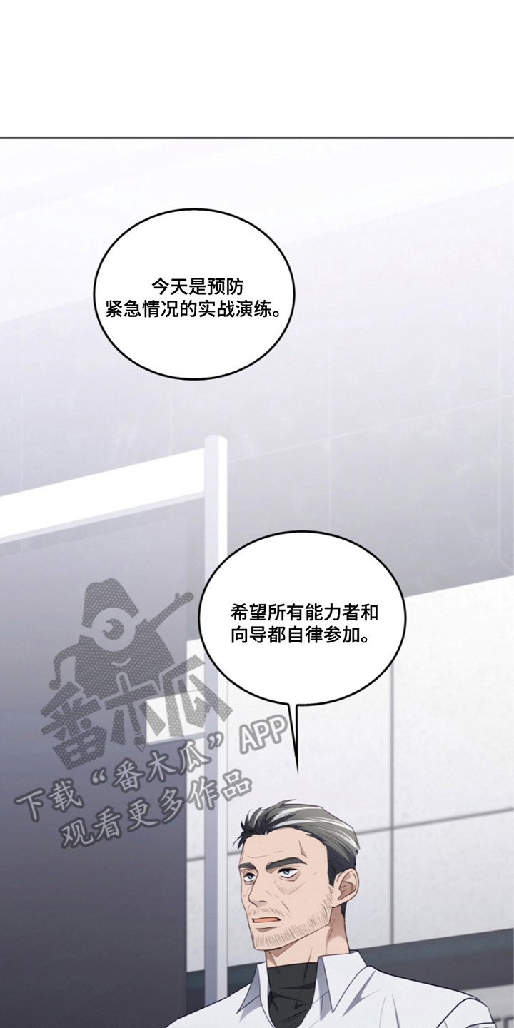 双重血脉觉醒漫画,第15章：故意针对5图