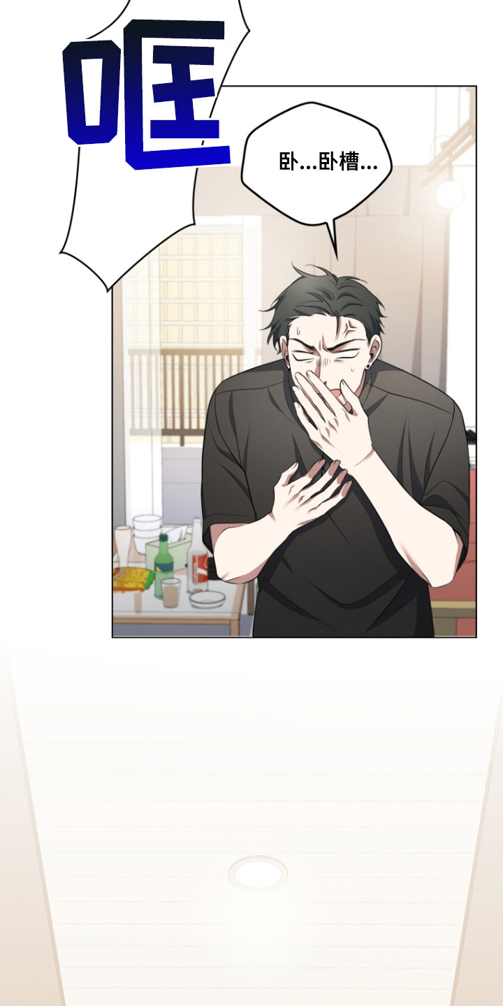 双重血脉漫画,第4章：室友4图