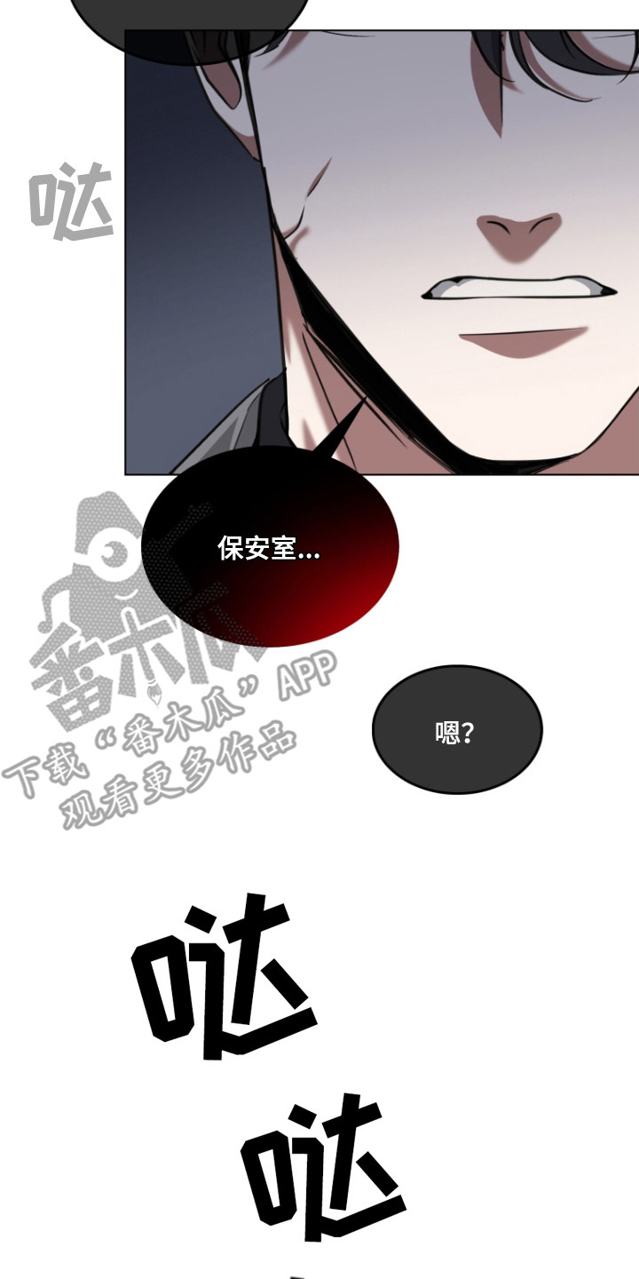 双重国籍很难被发现吗漫画,第2章：检测结果5图