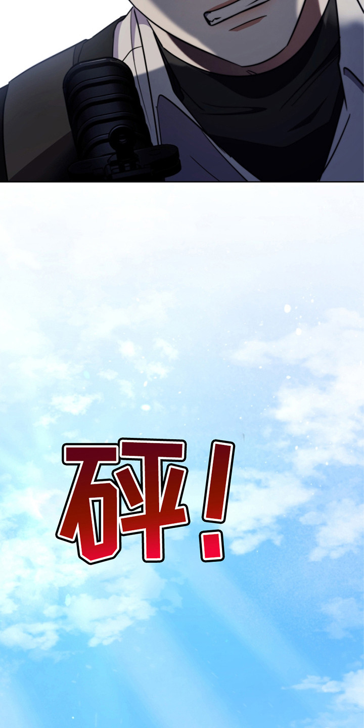 双重血脉漫画,第17章：悠闲2图