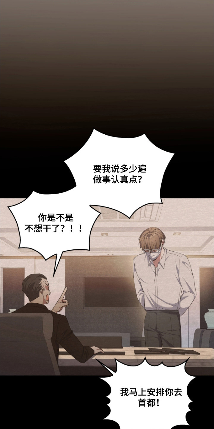 双重血脉漫画,第3章：双重能力1图