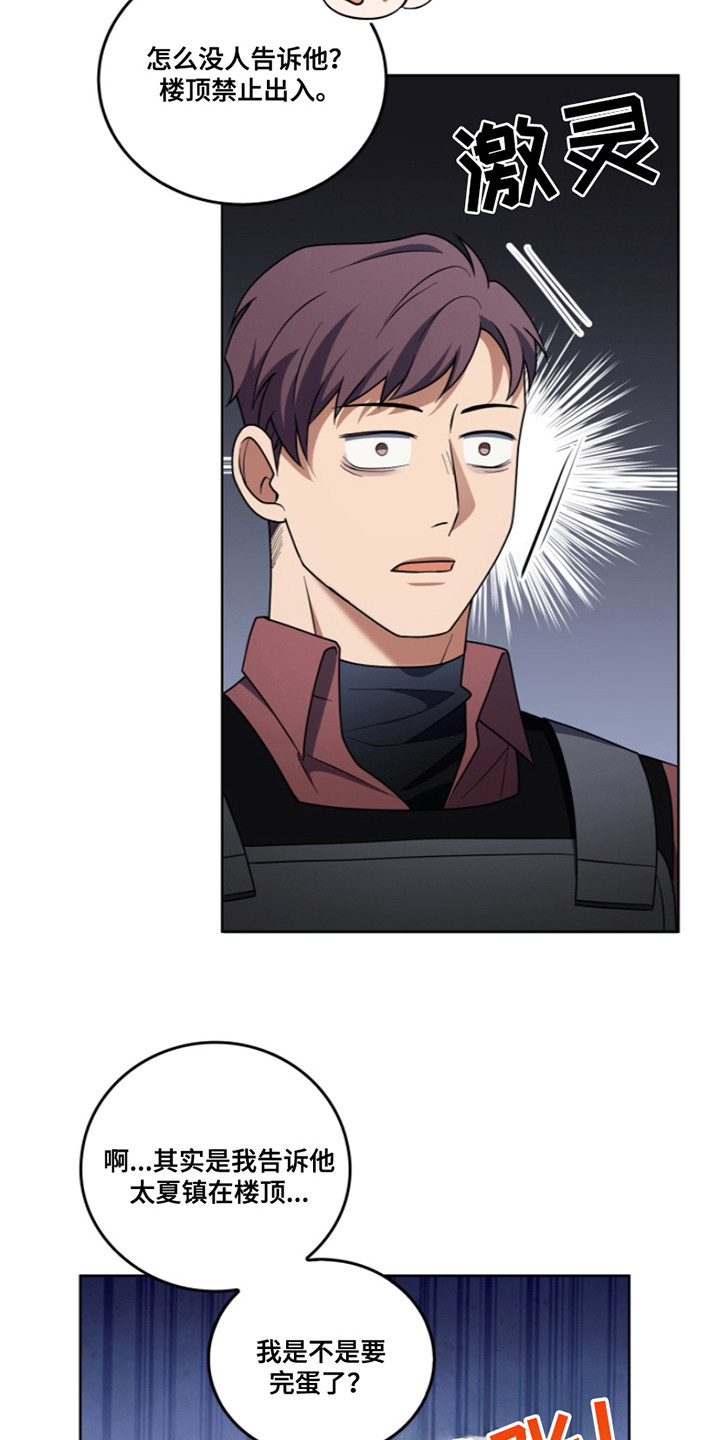 双重血脉漫画,第20章：最高分3图