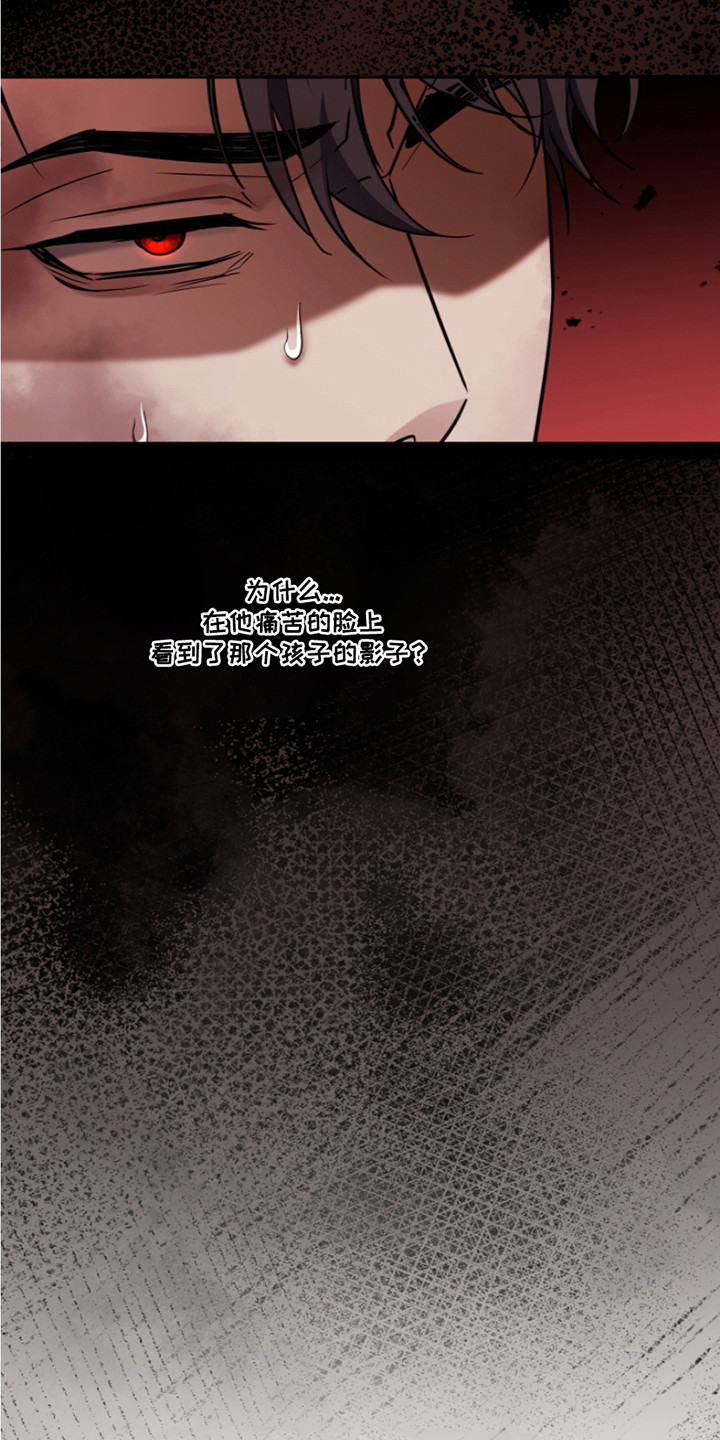 双重血脉完整版漫画,第25章：不得不管1图