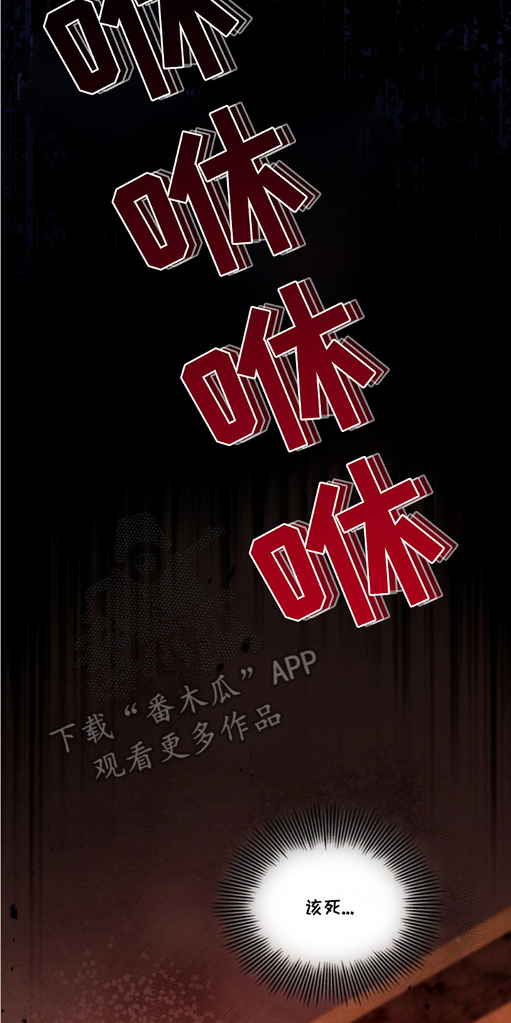 双重熊二漫画,第25章：不得不管4图