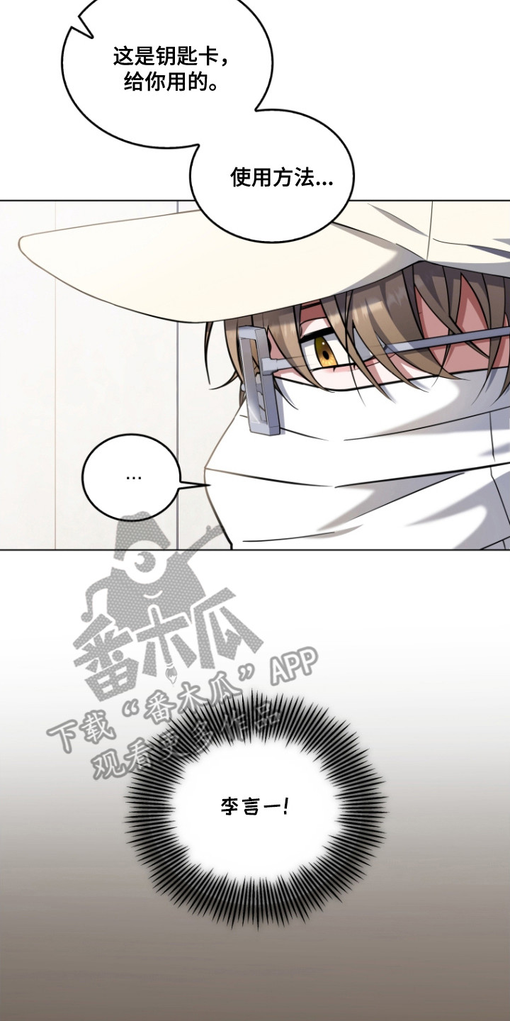 双重血脉漫画,第3章：双重能力5图