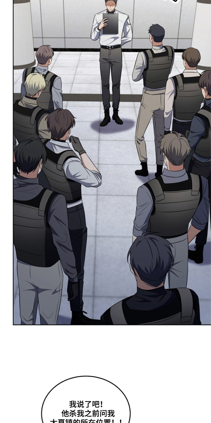 双重血脉漫画,第20章：最高分1图