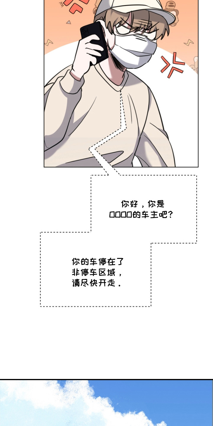 双重熊二漫画,第1章：弄错时间3图