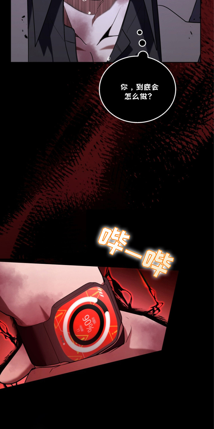 双重血脉觉醒漫画,第24章：暴走1图