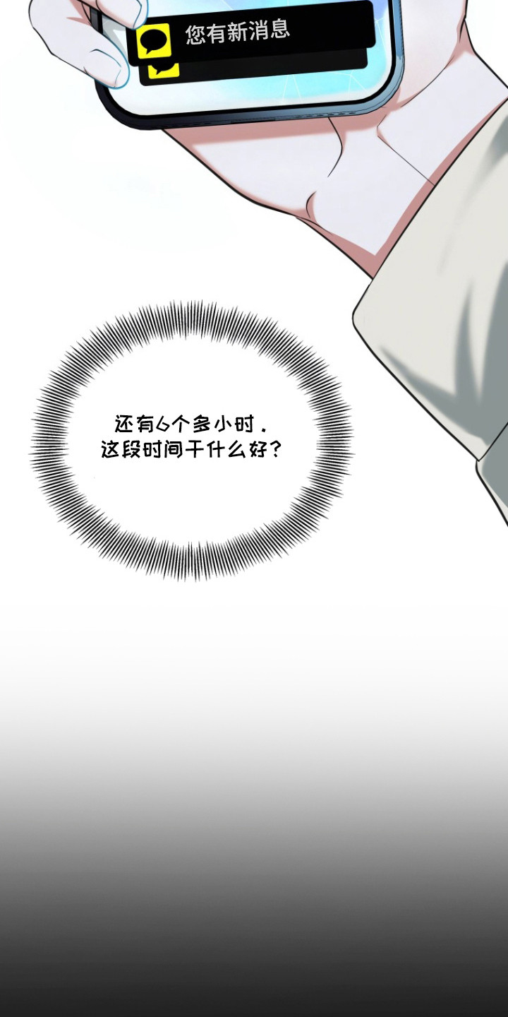 双重熊二漫画,第1章：弄错时间2图