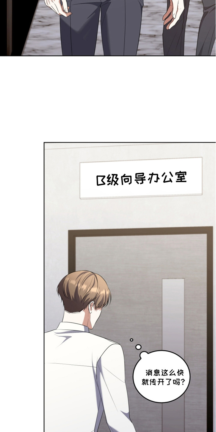 双重熊二漫画,第22章：调查3图