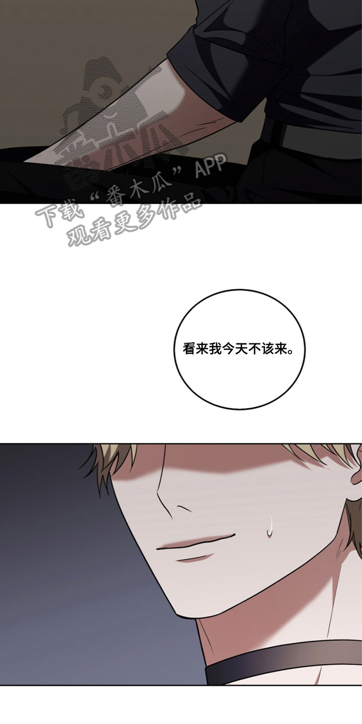 双重血脉漫画,第21章：推开5图