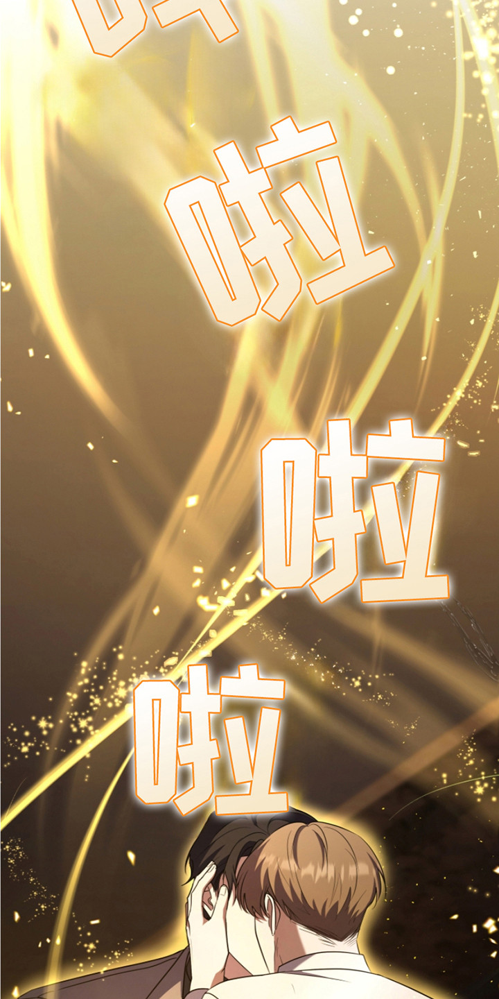 双重血脉完整版漫画,第25章：不得不管5图