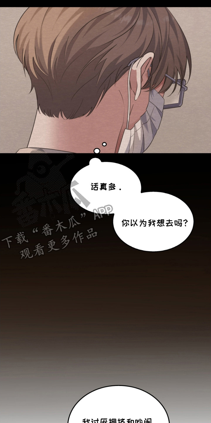 双重血脉漫画,第3章：双重能力3图