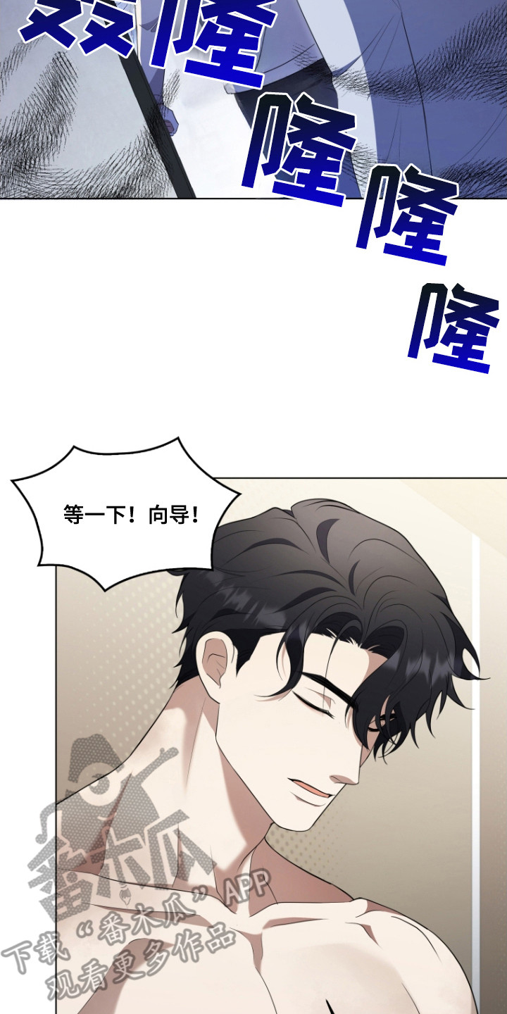 双重回血漫画,第8章：大幅下降3图