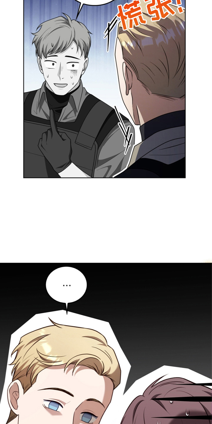 双重血脉漫画,第20章：最高分4图