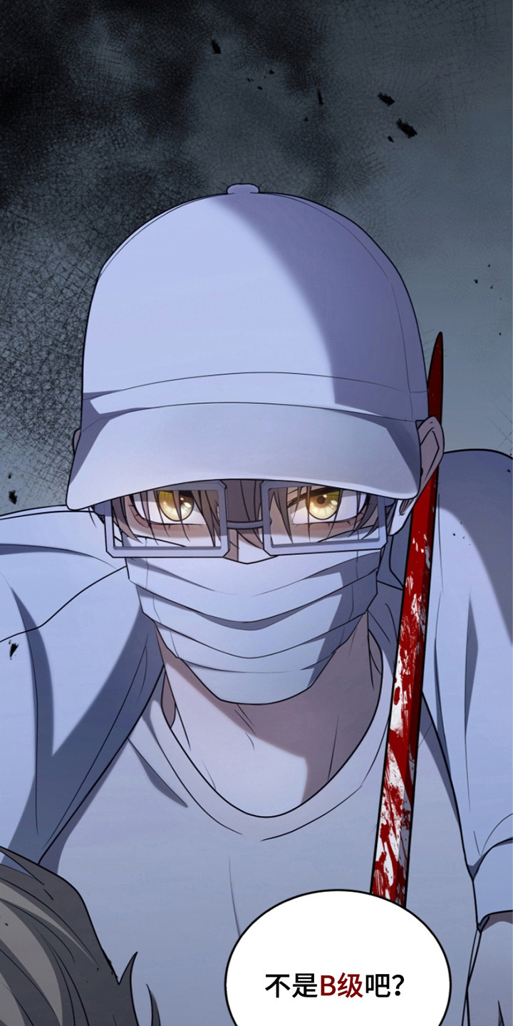 双重血脉角色介绍漫画,第12章：察觉5图