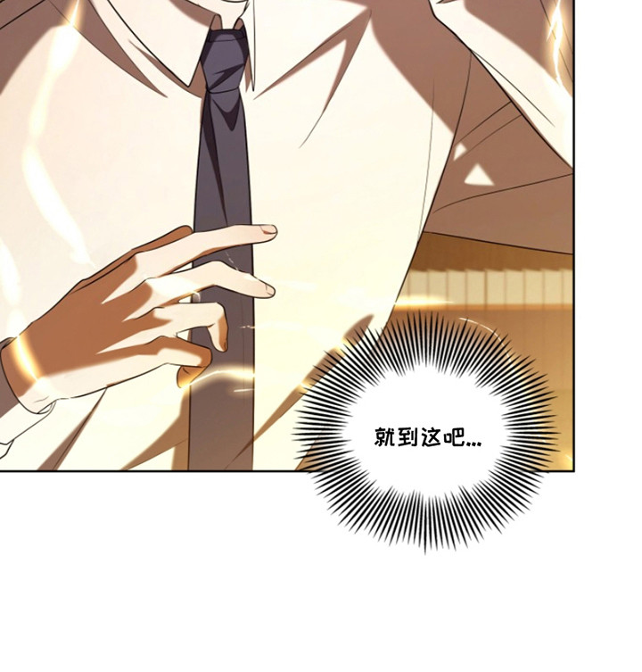 双重血型有啥影响漫画,第27章：辅助2图