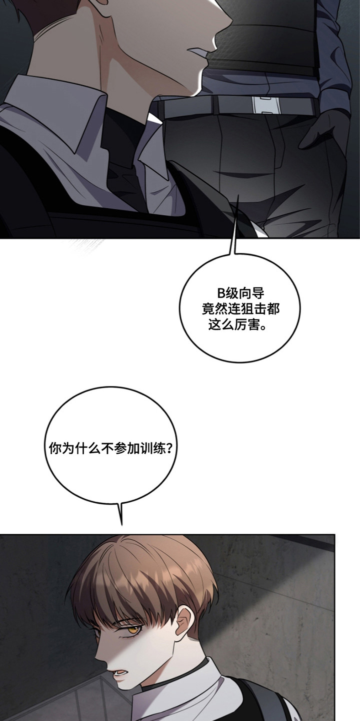 双重血脉漫画,第19章：投降2图