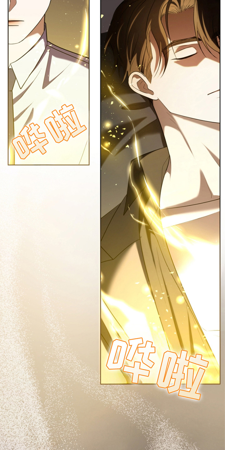 双重血型有啥影响漫画,第27章：辅助2图