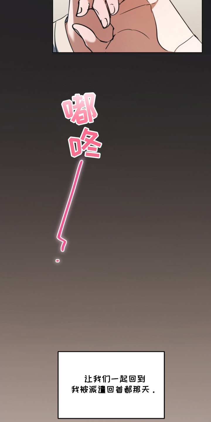 双重血脉漫画,第3章：双重能力5图