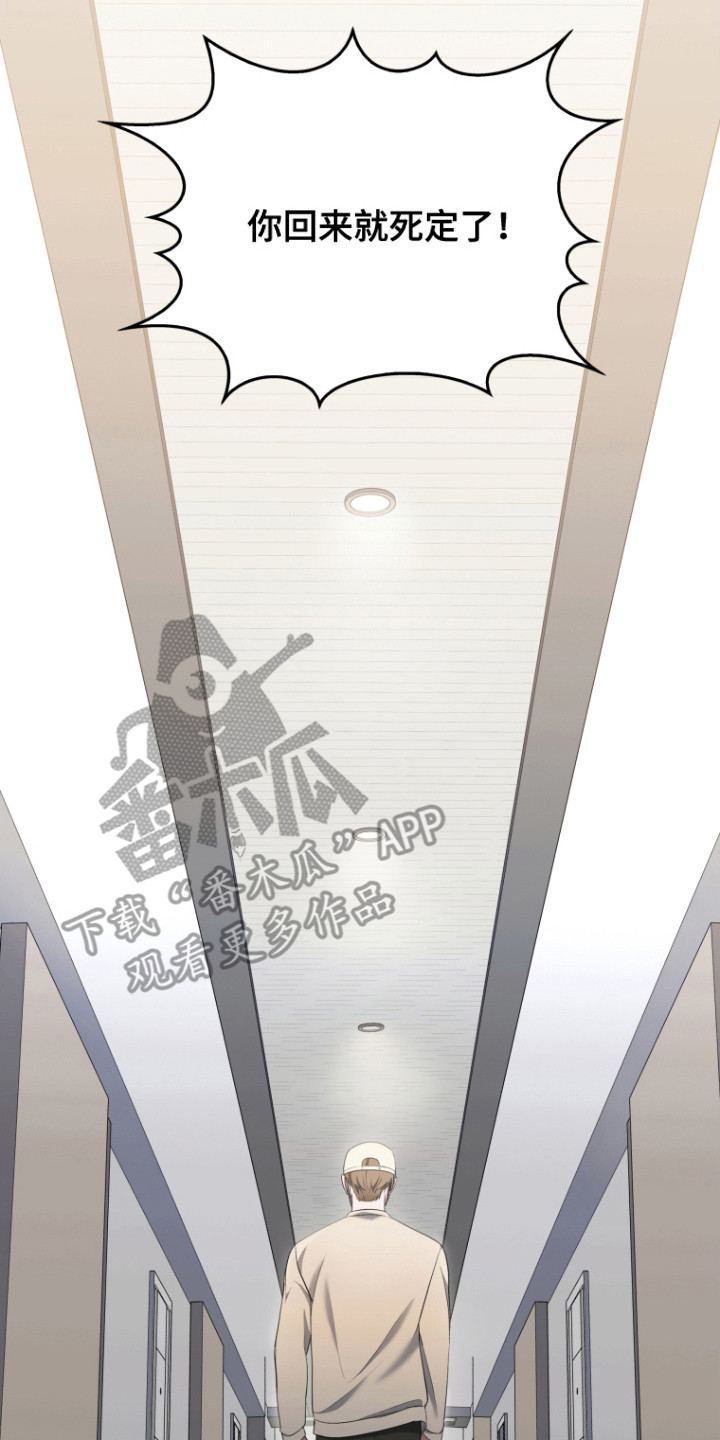 双重血脉漫画,第4章：室友5图