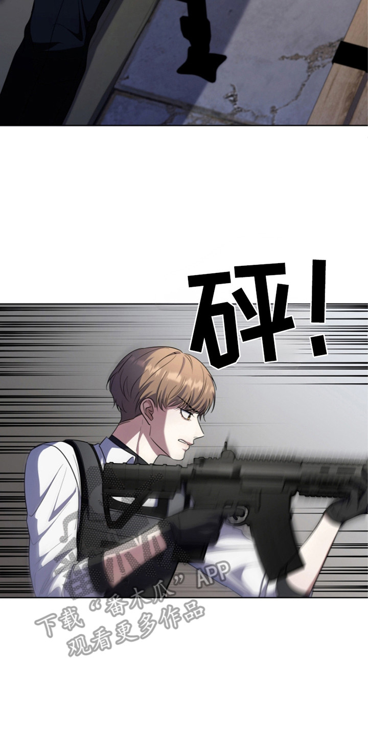 双重血脉漫画,第17章：悠闲4图