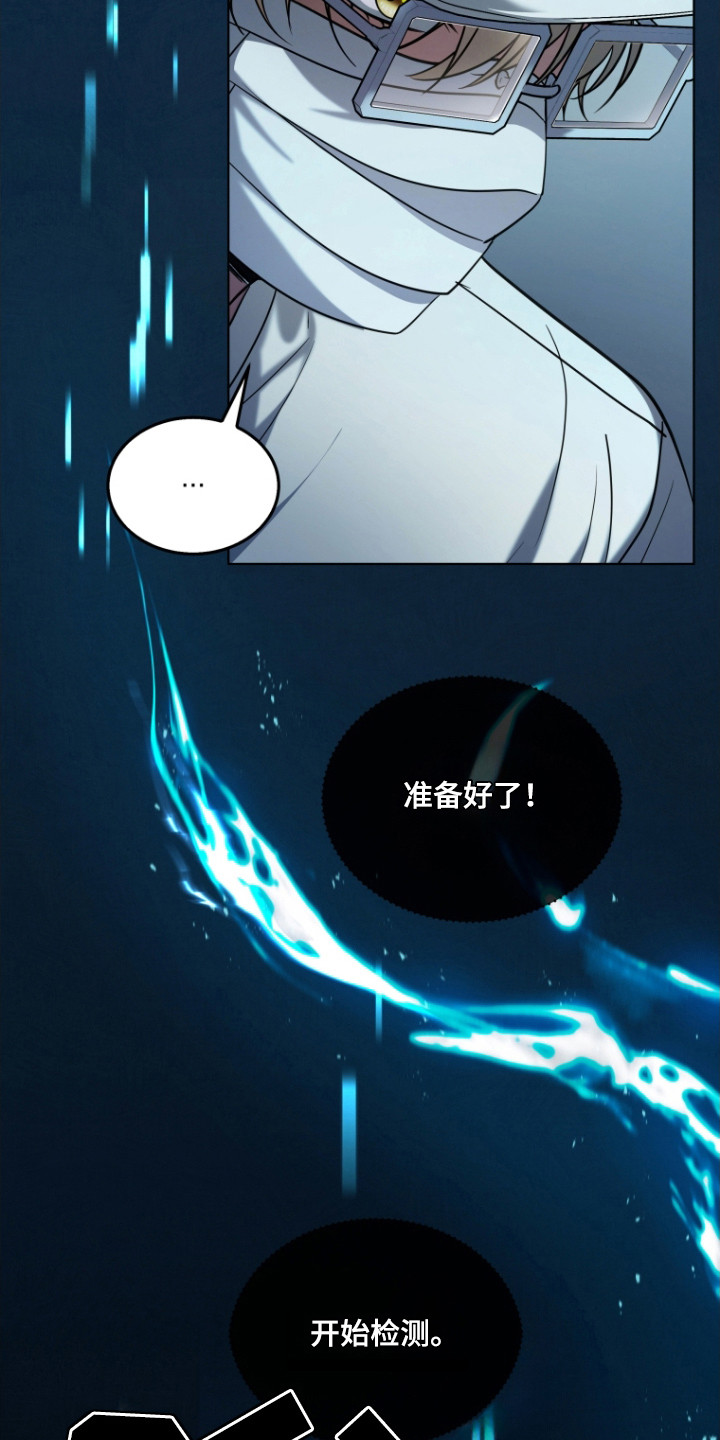 双重熊二漫画,第1章：弄错时间5图