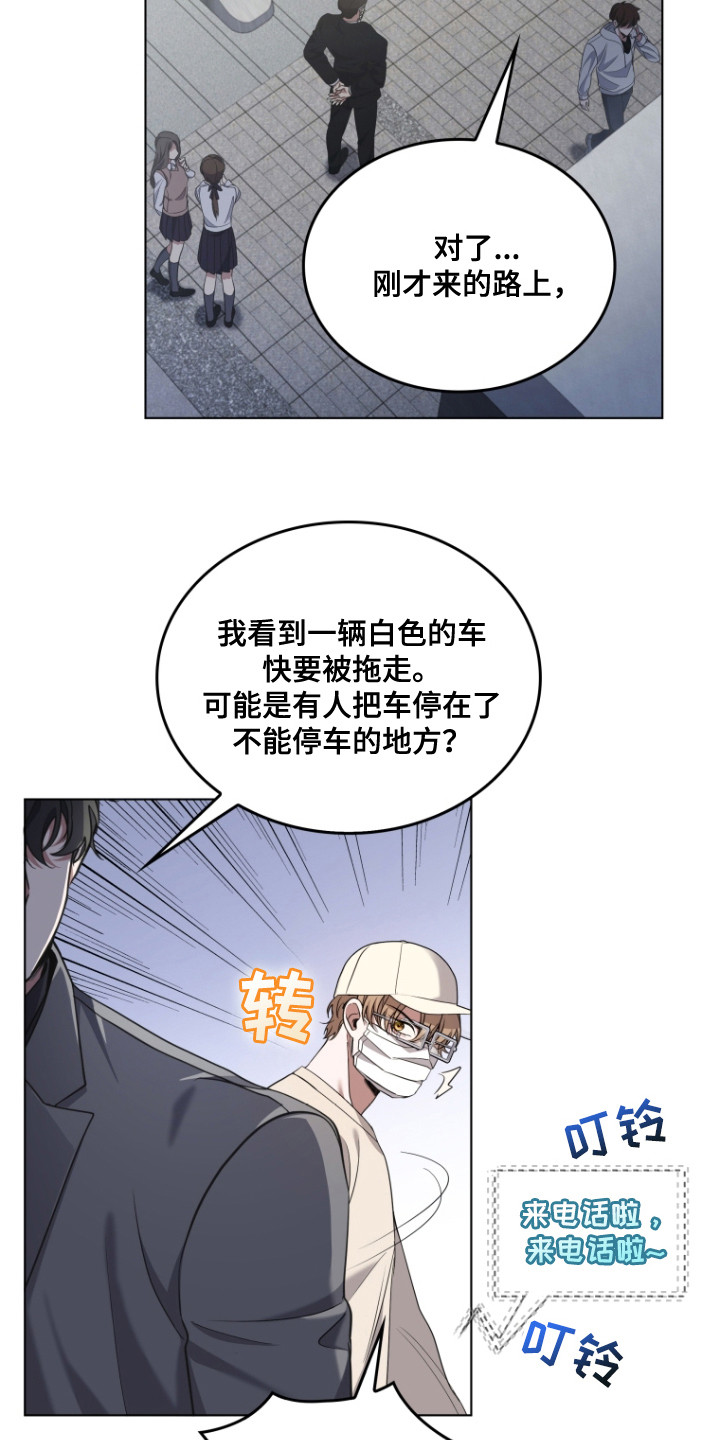 双重熊二漫画,第1章：弄错时间5图
