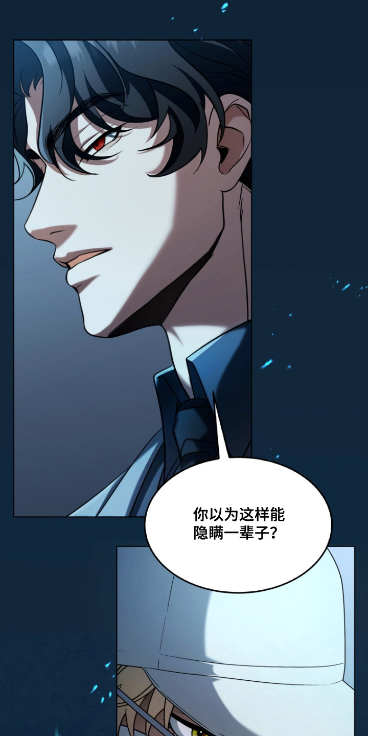 双重熊二漫画,第1章：弄错时间4图