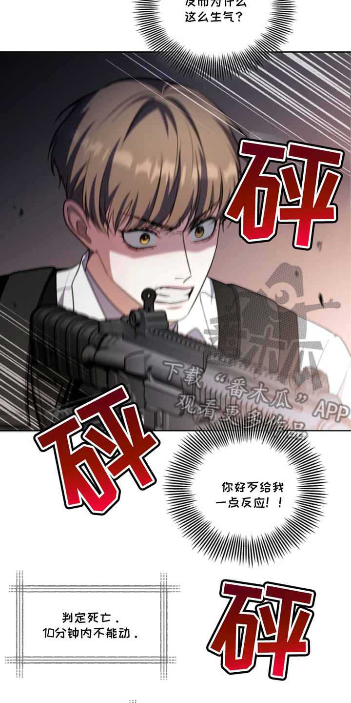 双重血脉漫画,第17章：悠闲2图