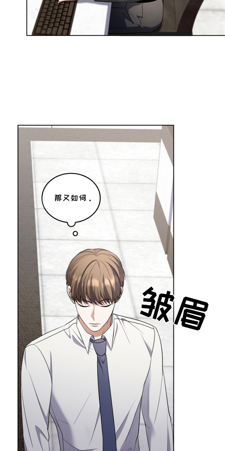 双重血脉角色介绍漫画,第22章：调查2图