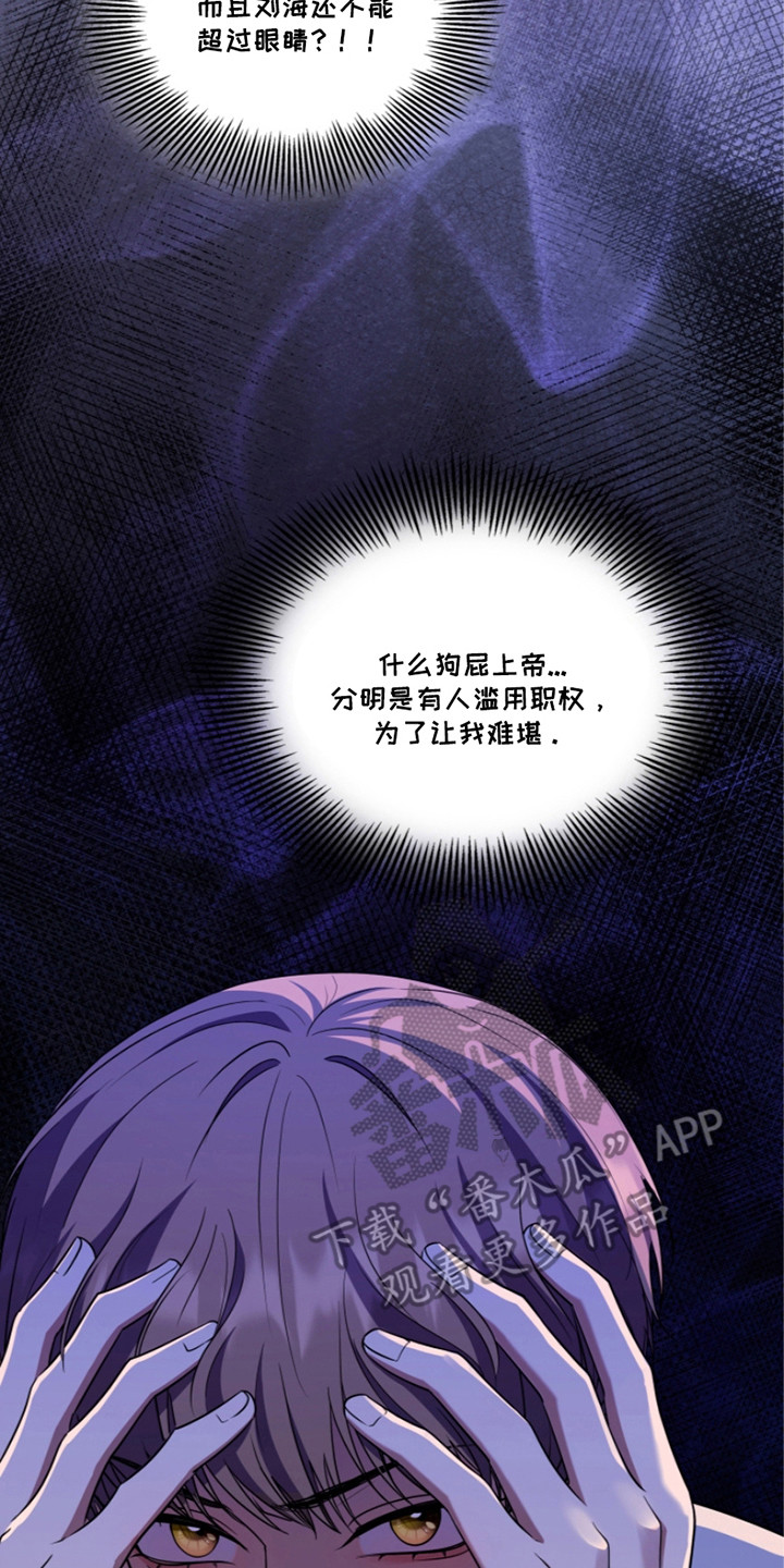 双重血脉觉醒漫画,第15章：故意针对2图