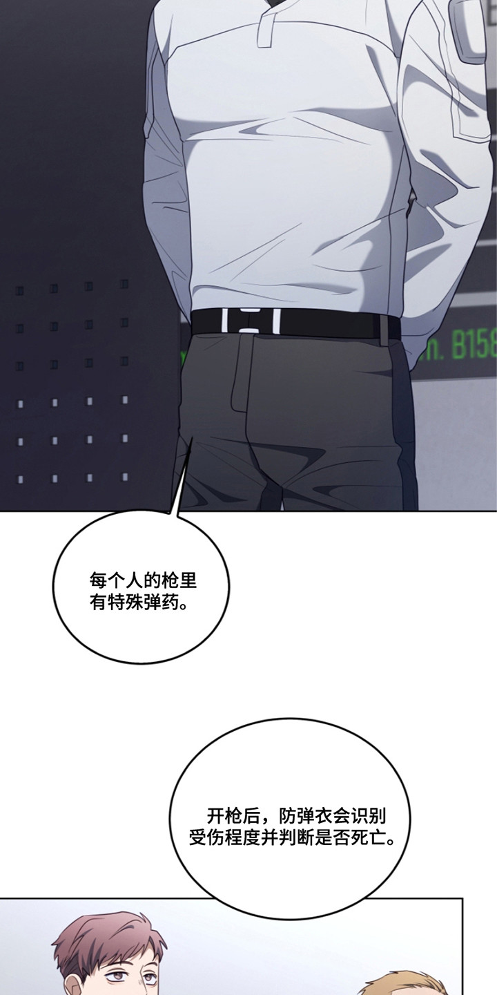 双重血脉觉醒漫画,第15章：故意针对1图