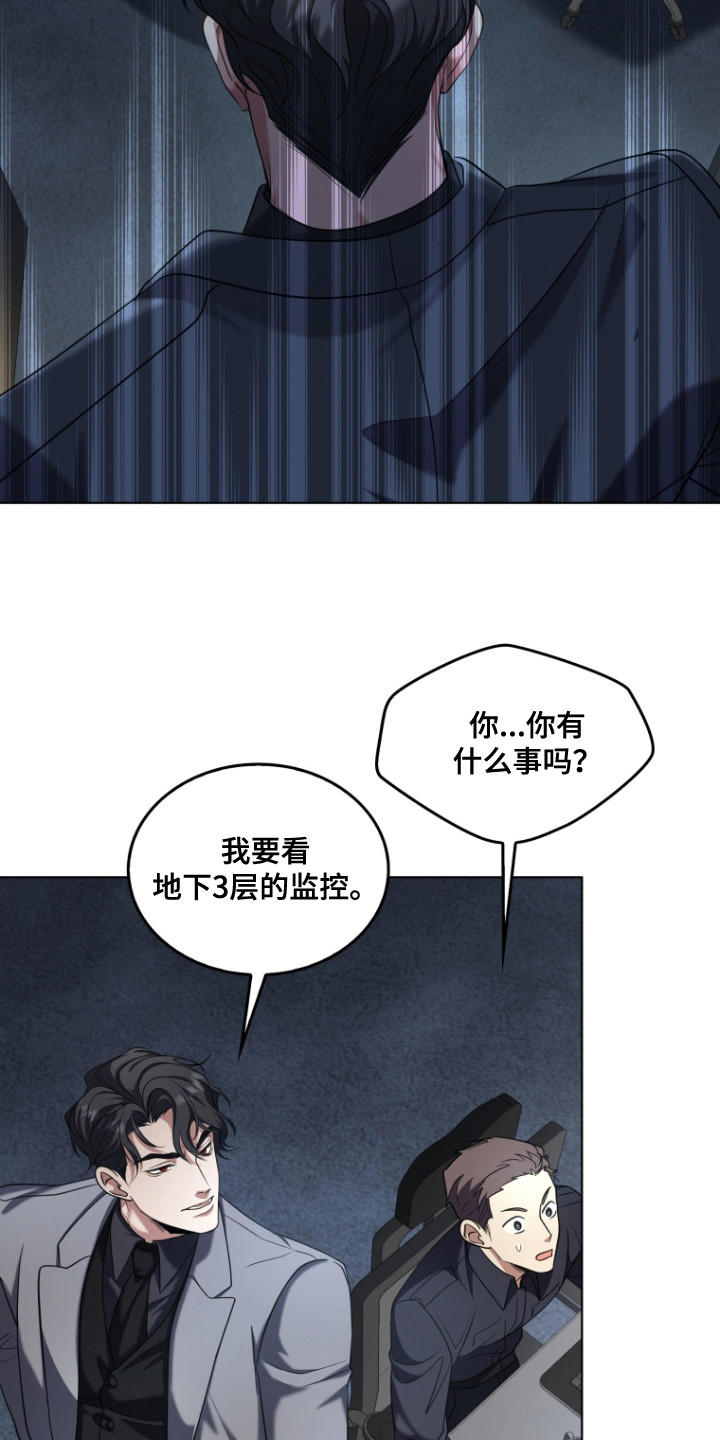 双重国籍很难被发现吗漫画,第2章：检测结果2图