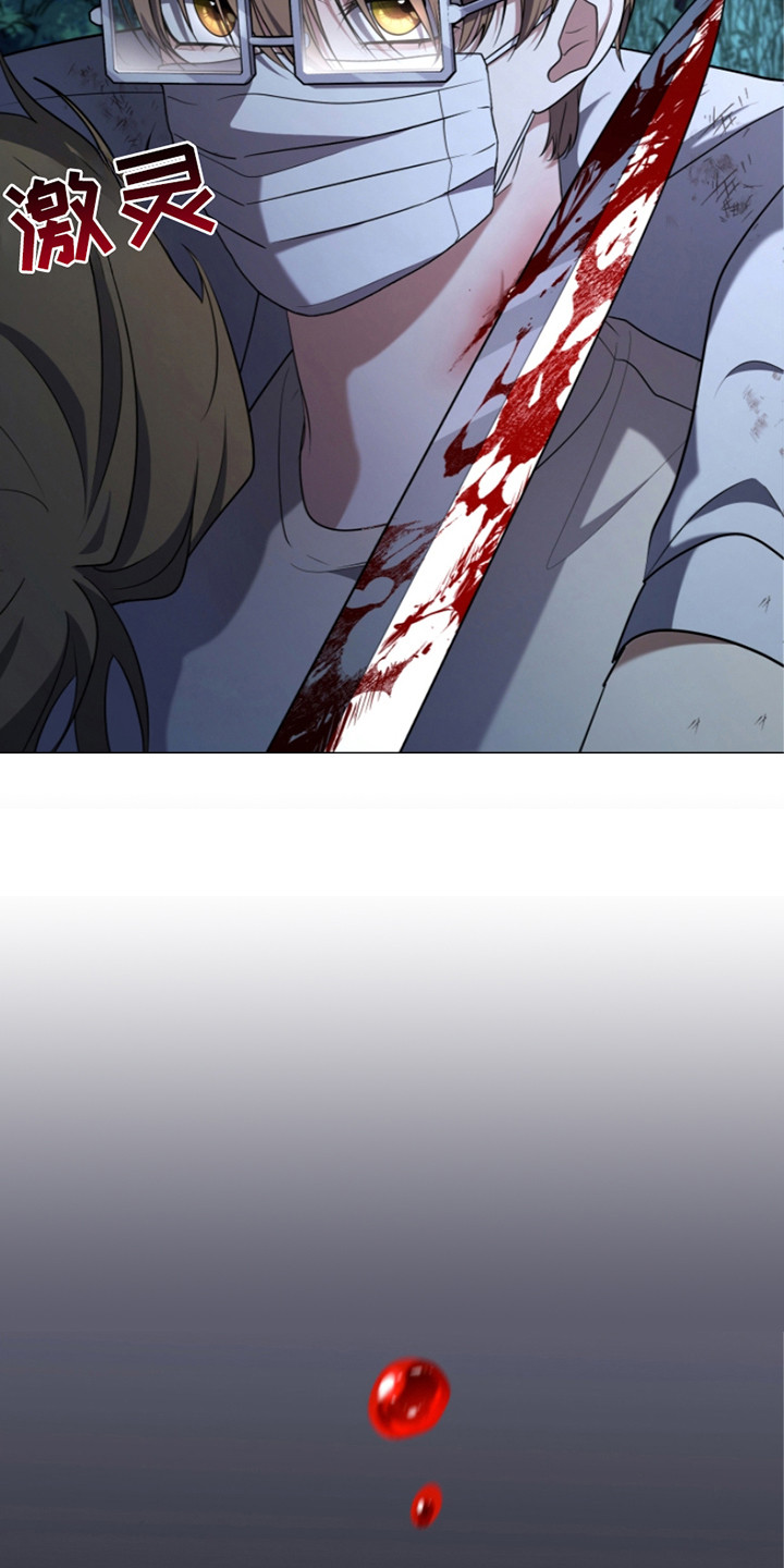 双重血脉角色介绍漫画,第12章：察觉2图