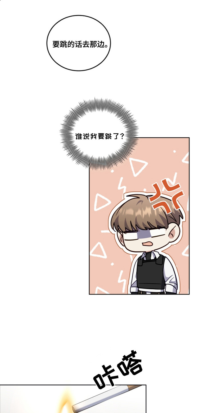 双重血脉漫画,第18章：反效果1图