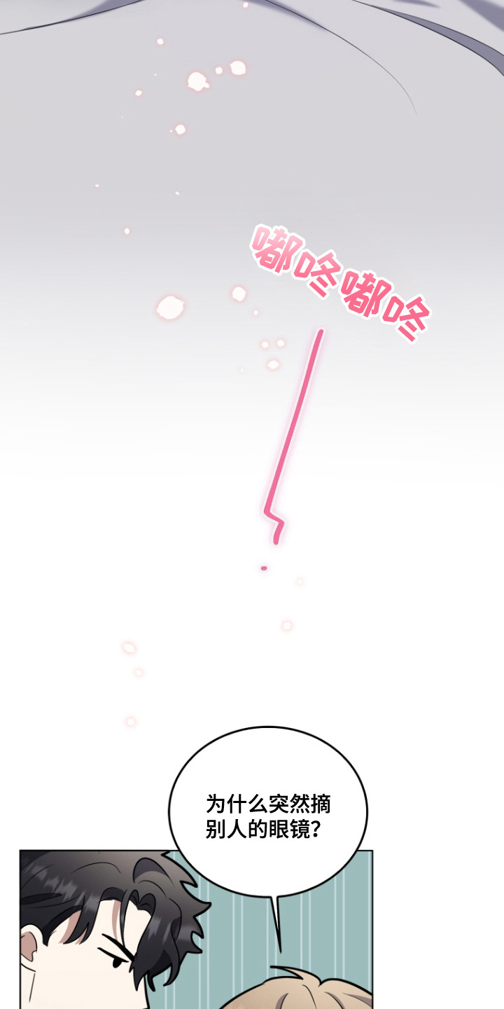 双重回血漫画,第8章：大幅下降3图