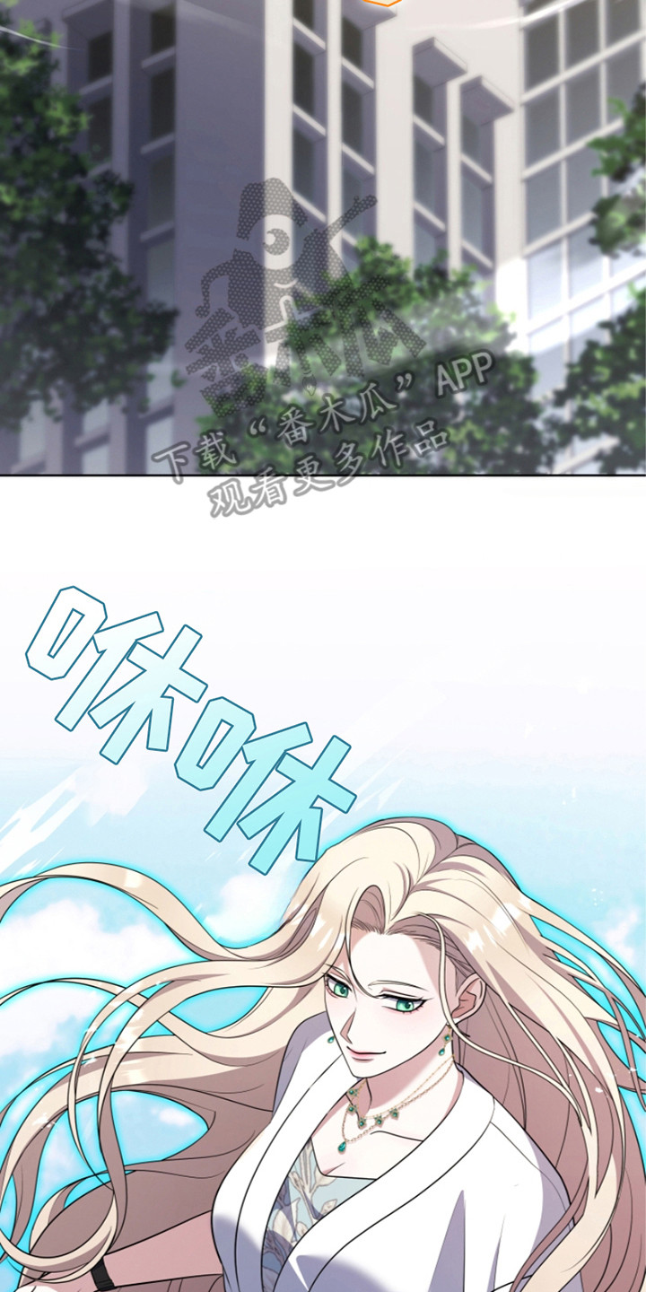 双重血脉觉醒漫画,第24章：暴走3图