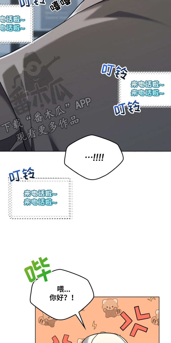 双重熊二漫画,第1章：弄错时间2图