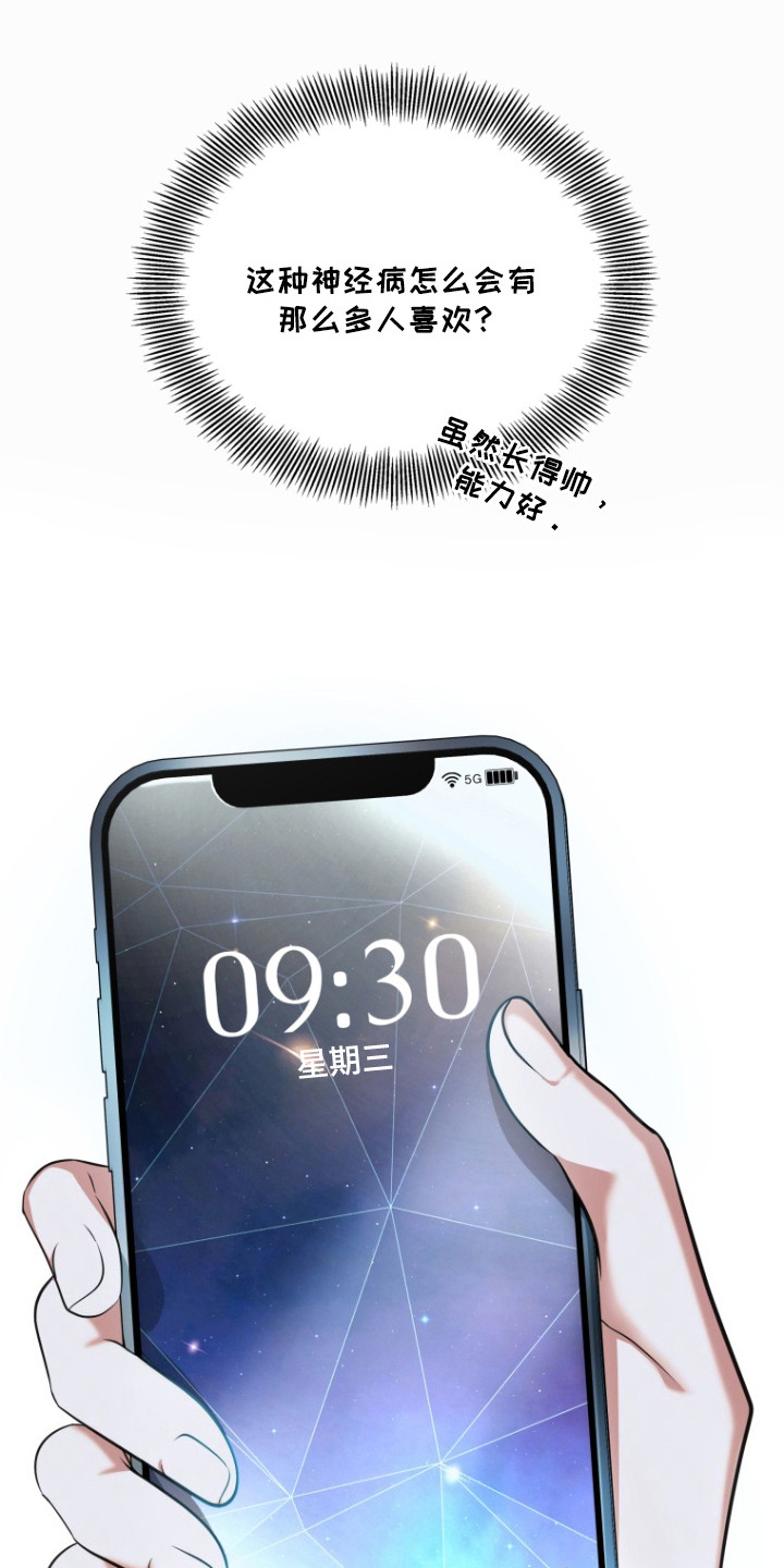 双重熊二漫画,第1章：弄错时间1图