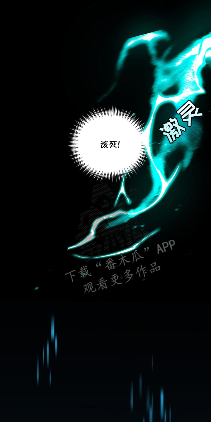 双重血脉漫画,第2章：检测结果4图
