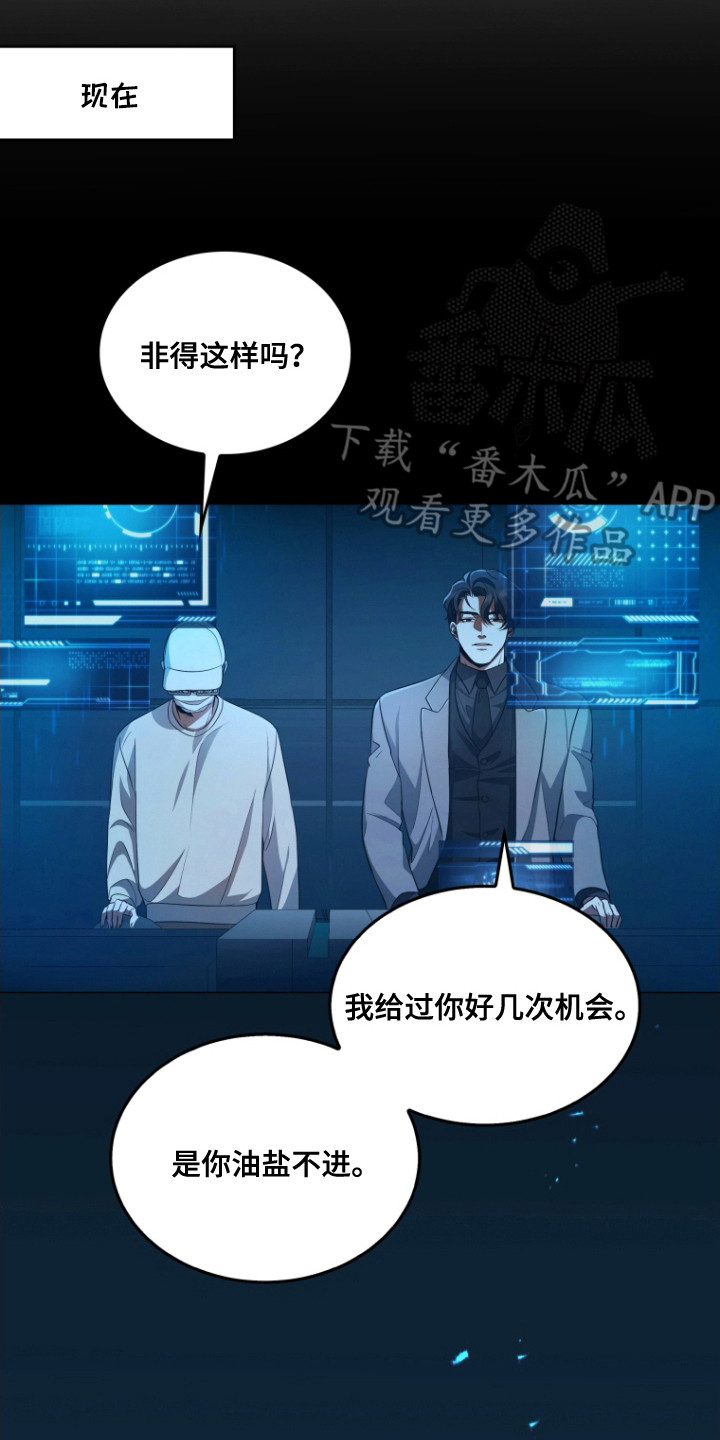 双重熊二漫画,第1章：弄错时间3图