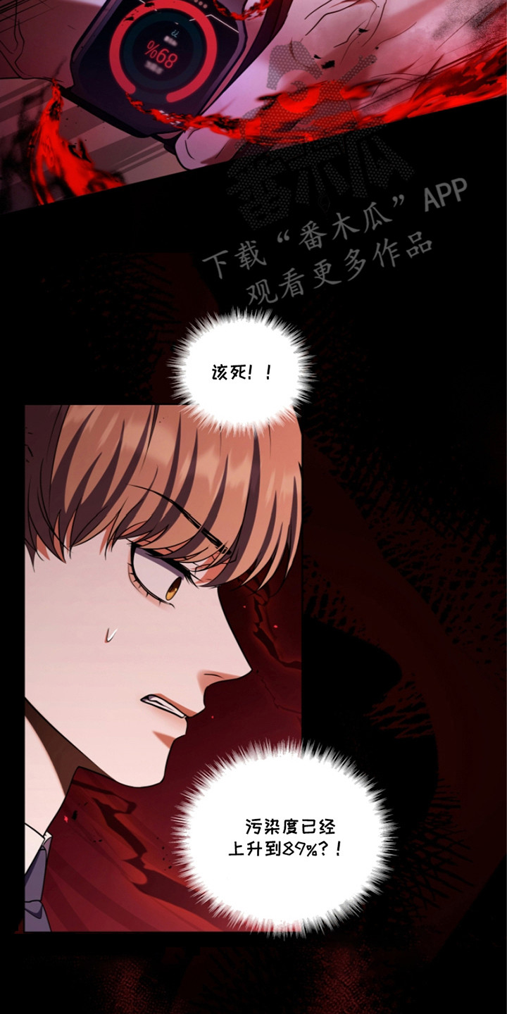 双重血脉觉醒漫画,第24章：暴走4图