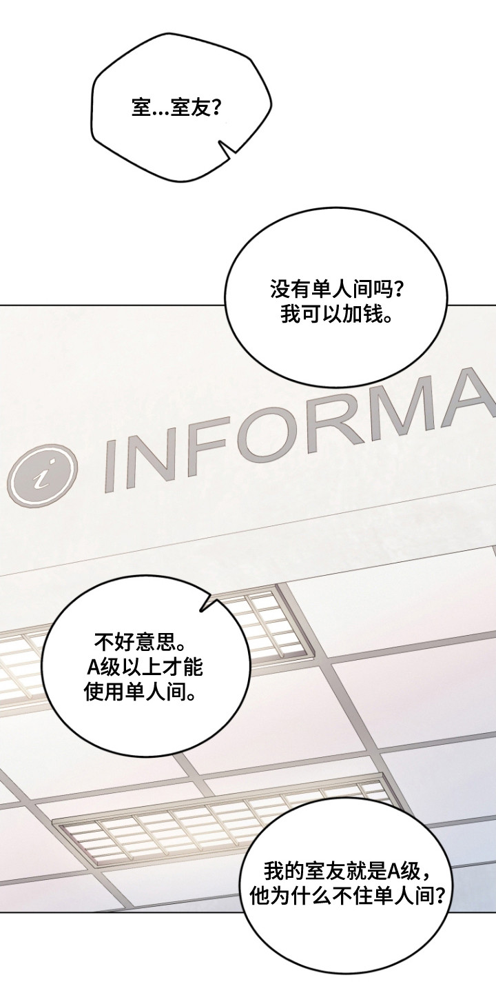 双重血脉漫画,第3章：双重能力5图