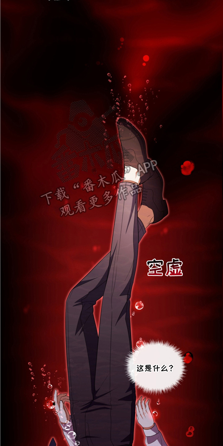 双重血统动漫漫画,第25章：不得不管3图