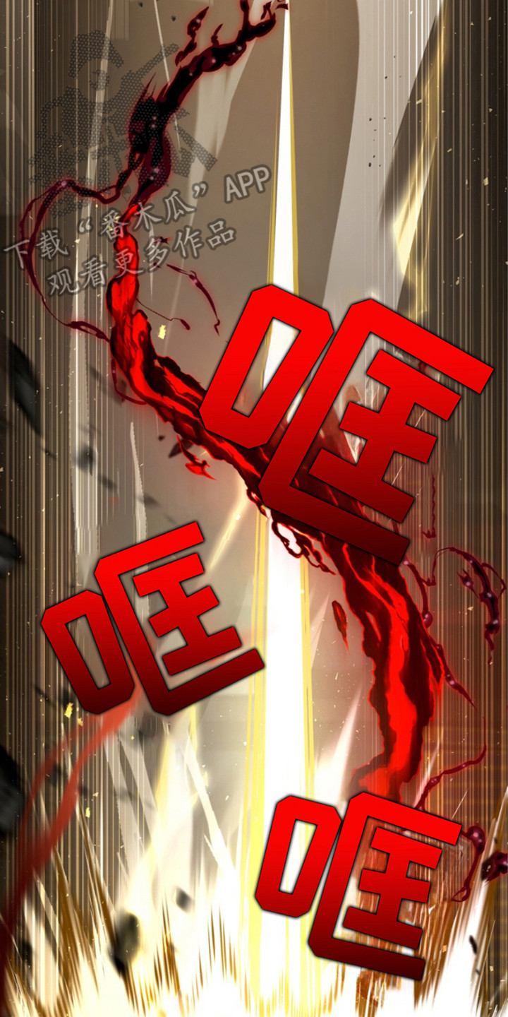 双重血脉漫画,第26章：还不够2图