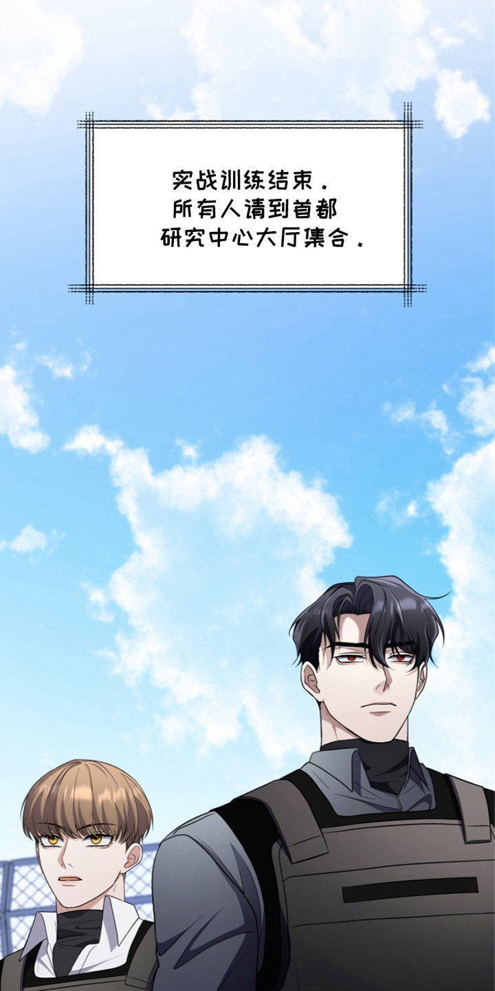 双重血脉漫画,第19章：投降4图