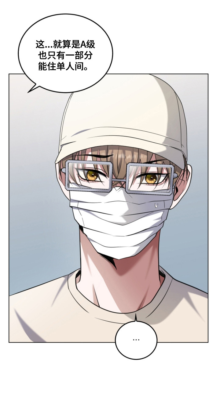 双重血脉漫画,第3章：双重能力1图