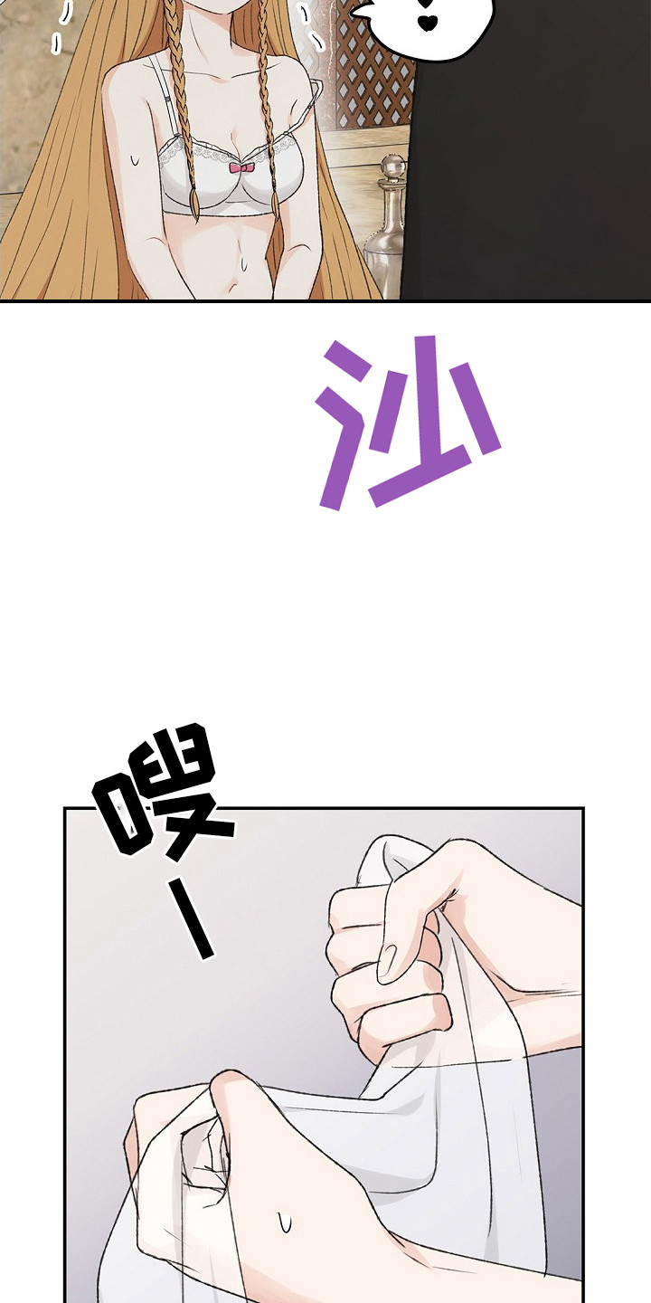 精灵冒险家漫画,第15章：准备好了5图